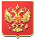 Герб РФ